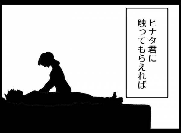 「私になびいてくれたら」叶わない願いに絶望！現実を知った不倫女は…＜妻の友人を抱いた夫＞