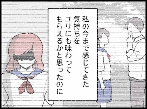 「私になびいてくれたら」叶わない願いに絶望！現実を知った不倫女は…＜妻の友人を抱いた夫＞