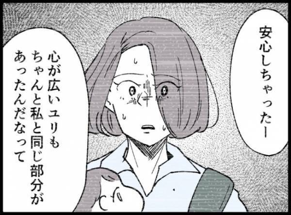 「終わっちゃったなぁ」長期計画はあっけなく終了。不倫女は残念そうに口にして＜妻の友人を抱いた夫＞