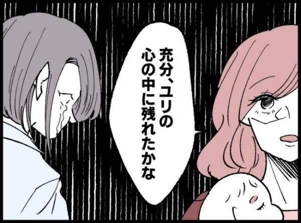 「終わっちゃったなぁ」長期計画はあっけなく終了。不倫女は残念そうに口にして＜妻の友人を抱いた夫＞