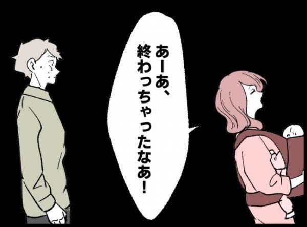 「終わっちゃったなぁ」長期計画はあっけなく終了。不倫女は残念そうに口にして＜妻の友人を抱いた夫＞