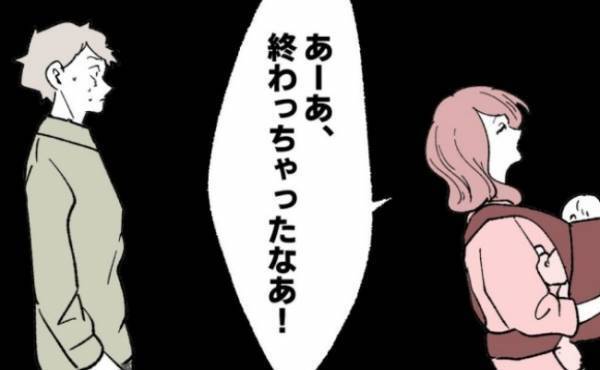「終わっちゃったなぁ」長期計画はあっけなく終了。不倫女は残念そうに口にして＜妻の友人を抱いた夫＞