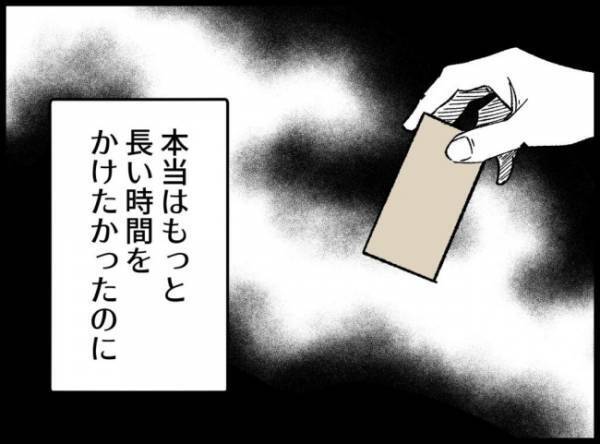 「終わっちゃったなぁ」長期計画はあっけなく終了。不倫女は残念そうに口にして＜妻の友人を抱いた夫＞