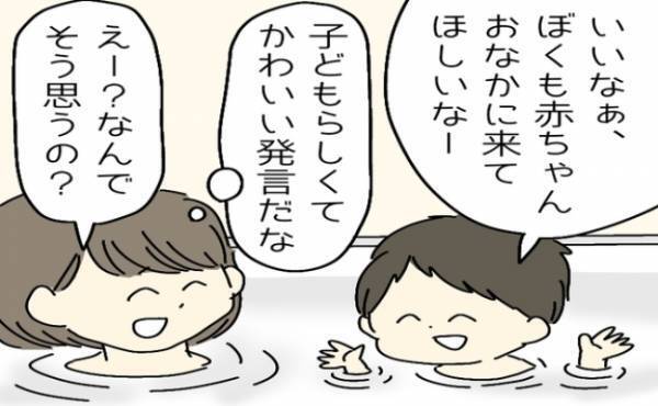 「ぼくも赤ちゃんお腹に来てほしい」4歳息子の謎発言！その思ったきっかけはまさかの