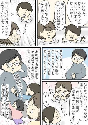 「ぼくも赤ちゃんお腹に来てほしい」4歳息子の謎発言！その思ったきっかけはまさかの