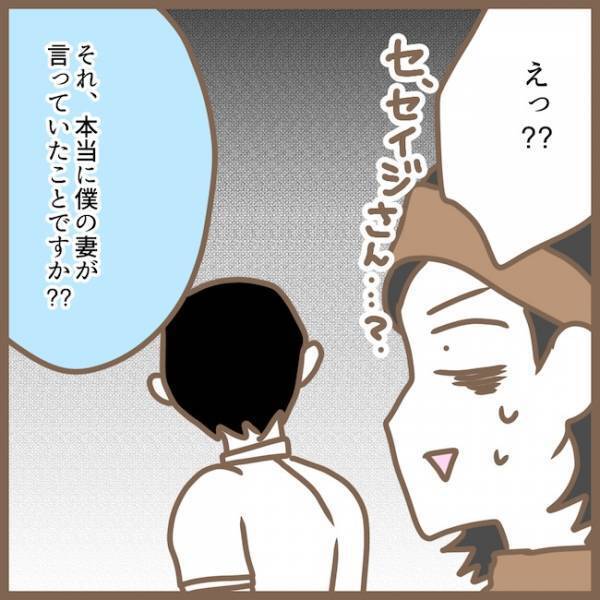 ママ友が夫に突撃！？「本当に妻が…？」耳を疑うような話を繰り広げた結果… ＜クセ強ママ友＞