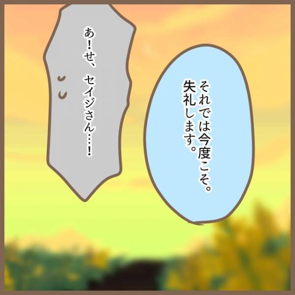 ママ友が夫に突撃！？「本当に妻が…？」耳を疑うような話を繰り広げた結果… ＜クセ強ママ友＞