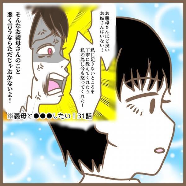 ママ友が夫に突撃！？「本当に妻が…？」耳を疑うような話を繰り広げた結果… ＜クセ強ママ友＞