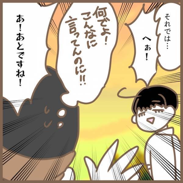 ママ友が夫に突撃！？「本当に妻が…？」耳を疑うような話を繰り広げた結果… ＜クセ強ママ友＞