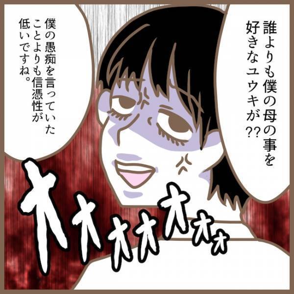 ママ友が夫に突撃！？「本当に妻が…？」耳を疑うような話を繰り広げた結果… ＜クセ強ママ友＞