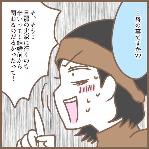 ママ友が夫に突撃！？「本当に妻が…？」耳を疑うような話を繰り広げた結果… ＜クセ強ママ友＞