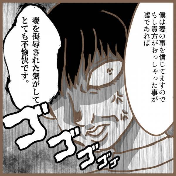 ママ友が夫に突撃！？「本当に妻が…？」耳を疑うような話を繰り広げた結果… ＜クセ強ママ友＞