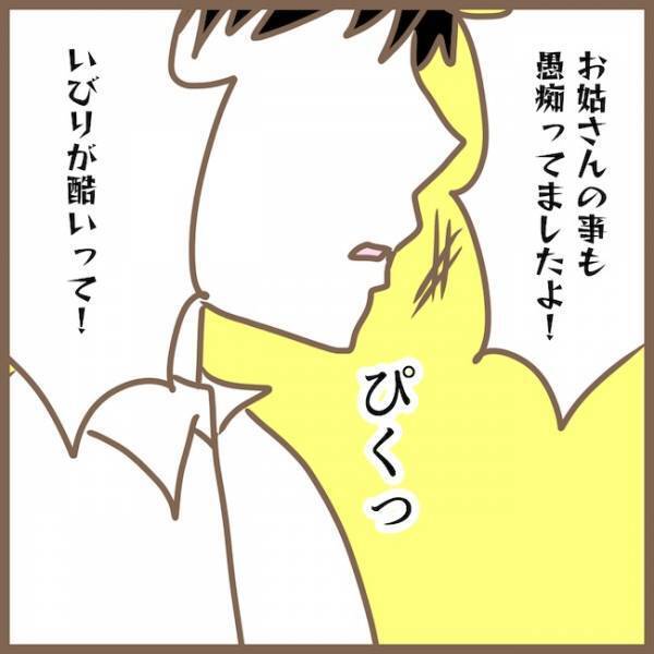 ママ友が夫に突撃！？「本当に妻が…？」耳を疑うような話を繰り広げた結果… ＜クセ強ママ友＞