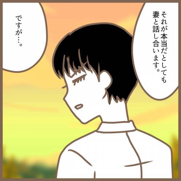 ママ友が夫に突撃！？「本当に妻が…？」耳を疑うような話を繰り広げた結果… ＜クセ強ママ友＞