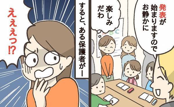 「嘘でしょ…！？」授業参観中、おやつを食べたす2組の親子→迷惑行動の末、さらに耳を疑う発言を！
