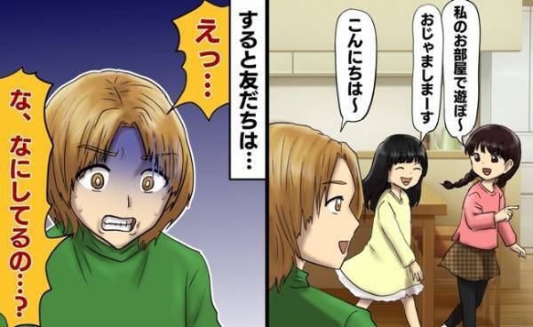 わが家のトイレに勝手に入り消臭スプレーを噴射し続ける娘の友だち⇒さらに続いた迷惑な遊び方にあ然…