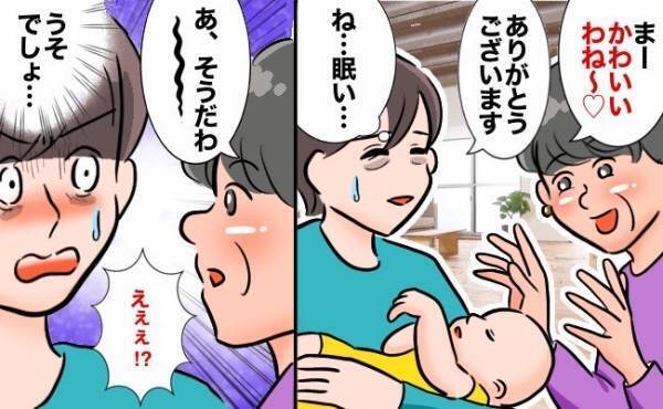 「孫に会いたい気持ちはわかるけど…」義父母の生きすぎた行動にゲッソリ！産後の私を悩ませたのは…？