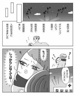 「えっ！何が起きてるの！？」夜中に目が覚めて娘を見てみると→泡を吹いて失神！？私はパニックになり