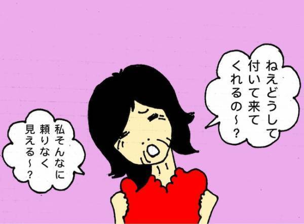 「私ひとりで大丈夫！」ダメだから付き添っていると何度言えば伝わるの？＜母の認知症介護日記＞