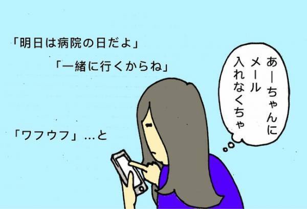 「私ひとりで大丈夫！」ダメだから付き添っていると何度言えば伝わるの？＜母の認知症介護日記＞