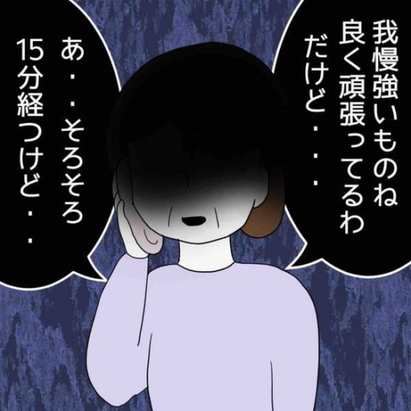 「どうしてわかるの…」人間関係に悩み、占い師に電話で相談すると驚愕の言葉に思わず＜占い依存＞
