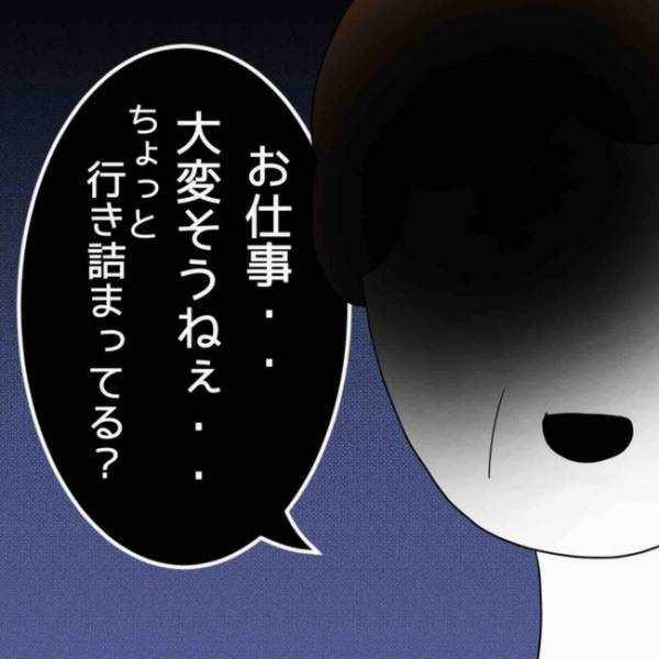 「どうしてわかるの…」人間関係に悩み、占い師に電話で相談すると驚愕の言葉に思わず＜占い依存＞