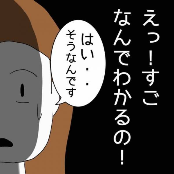 「どうしてわかるの…」人間関係に悩み、占い師に電話で相談すると驚愕の言葉に思わず＜占い依存＞