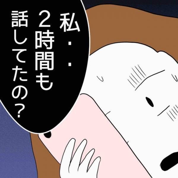 「どうしてわかるの…」人間関係に悩み、占い師に電話で相談すると驚愕の言葉に思わず＜占い依存＞