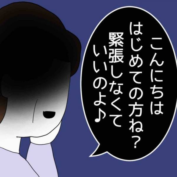 「どうしてわかるの…」人間関係に悩み、占い師に電話で相談すると驚愕の言葉に思わず＜占い依存＞