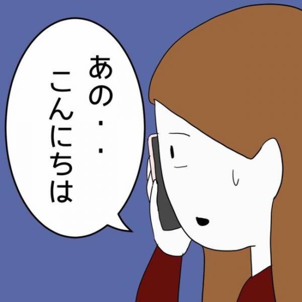 「どうしてわかるの…」人間関係に悩み、占い師に電話で相談すると驚愕の言葉に思わず＜占い依存＞