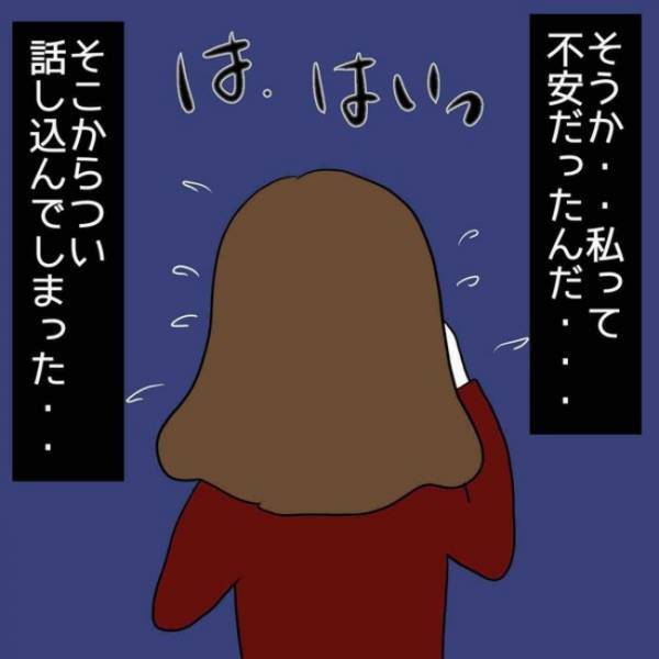 「どうしてわかるの…」人間関係に悩み、占い師に電話で相談すると驚愕の言葉に思わず＜占い依存＞