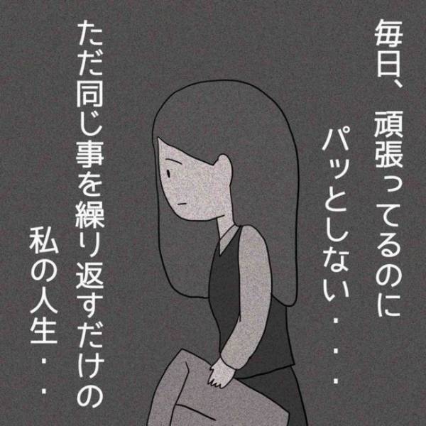 「どうしてわかるの…」人間関係に悩み、占い師に電話で相談すると驚愕の言葉に思わず＜占い依存＞