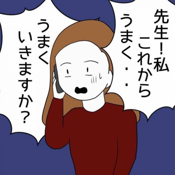 「どうしてわかるの…」人間関係に悩み、占い師に電話で相談すると驚愕の言葉に思わず＜占い依存＞
