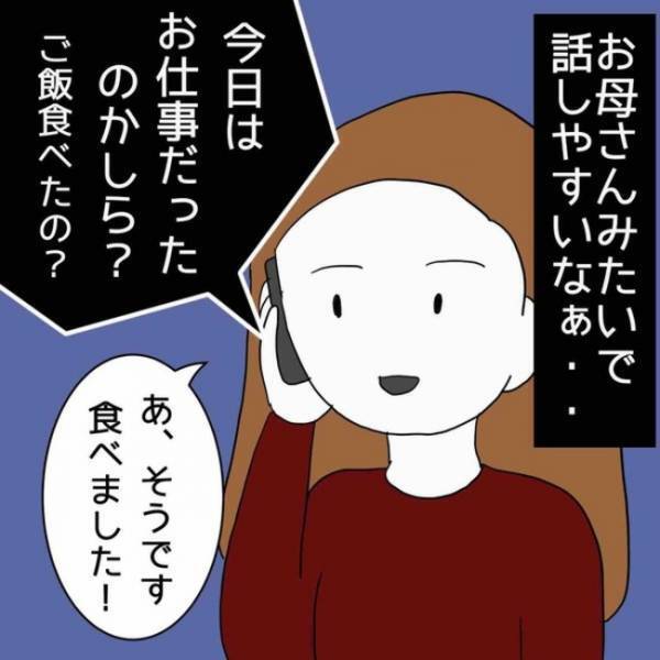 「どうしてわかるの…」人間関係に悩み、占い師に電話で相談すると驚愕の言葉に思わず＜占い依存＞