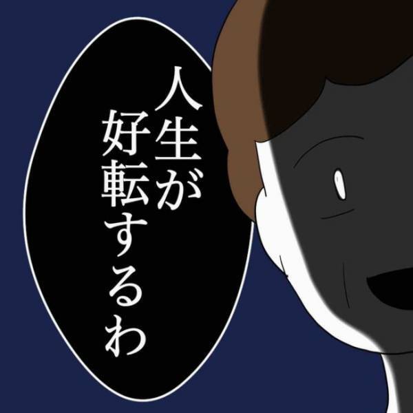 「どうしてわかるの…」人間関係に悩み、占い師に電話で相談すると驚愕の言葉に思わず＜占い依存＞