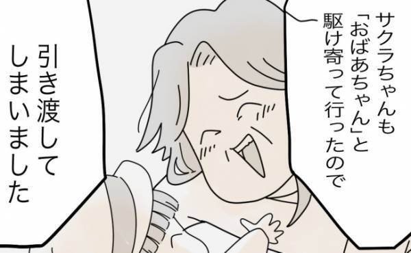 「おばあちゃんに引き渡してしまいました」先生の言葉に安堵するも怒りが込み上げてきて＜拐われた娘＞
