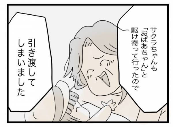 「おばあちゃんに引き渡してしまいました」先生の言葉に安堵するも怒りが込み上げてきて＜拐われた娘＞