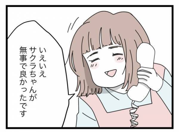 「おばあちゃんに引き渡してしまいました」先生の言葉に安堵するも怒りが込み上げてきて＜拐われた娘＞