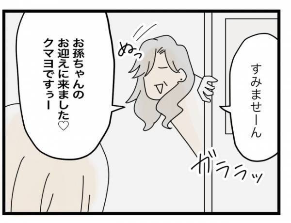 「おばあちゃんに引き渡してしまいました」先生の言葉に安堵するも怒りが込み上げてきて＜拐われた娘＞