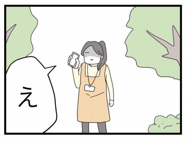 「おばあちゃんに引き渡してしまいました」先生の言葉に安堵するも怒りが込み上げてきて＜拐われた娘＞
