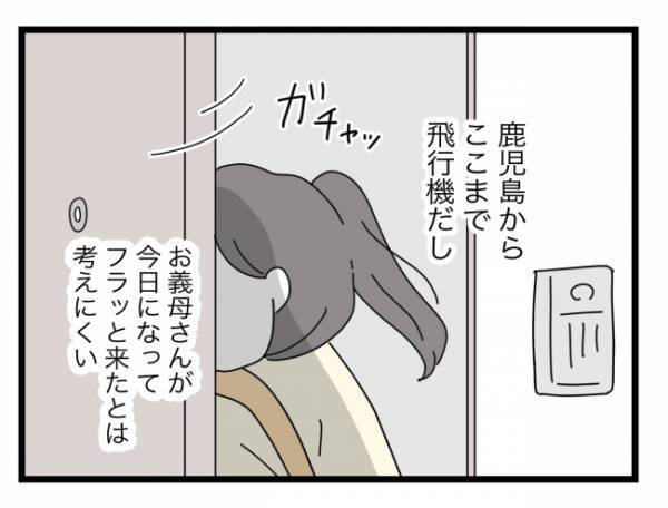 「お義母さんが来ることなんで黙ってたの？」モヤモヤが収まらない妻はある行動に出て…＜拐われた娘＞