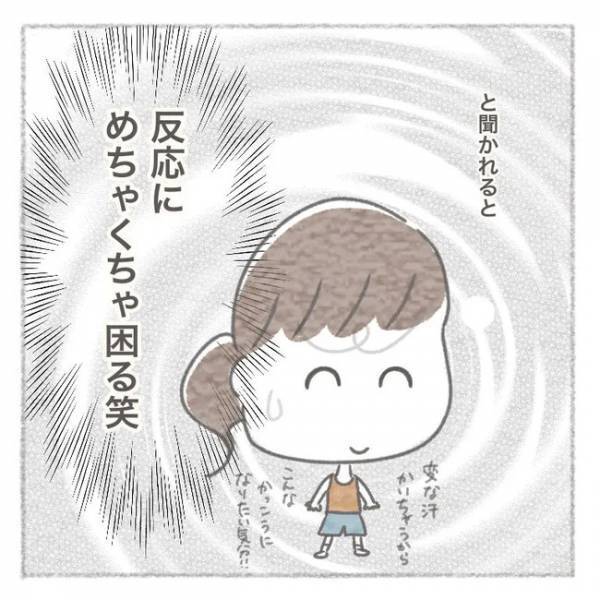 「夫がおかしい…」義母との関係作りに悩む中、夫への不満も膨れ上がりはじめ ＜義母との同居問題＞
