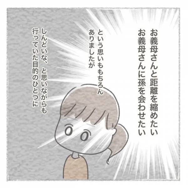 「夫がおかしい…」義母との関係作りに悩む中、夫への不満も膨れ上がりはじめ ＜義母との同居問題＞