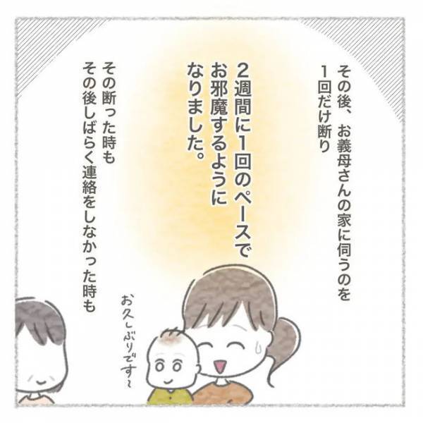 「夫がおかしい…」義母との関係作りに悩む中、夫への不満も膨れ上がりはじめ ＜義母との同居問題＞