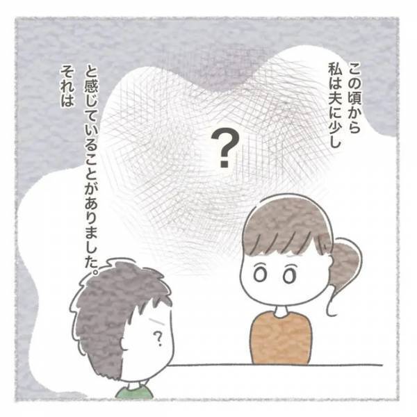 「夫がおかしい…」義母との関係作りに悩む中、夫への不満も膨れ上がりはじめ ＜義母との同居問題＞