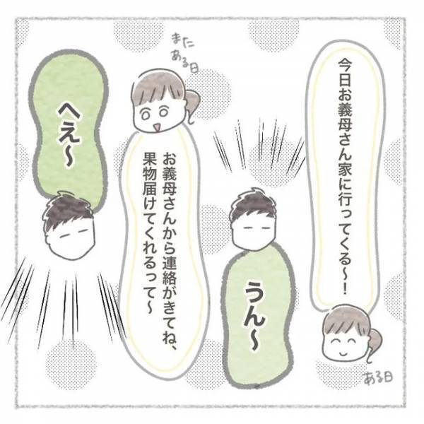 「夫がおかしい…」義母との関係作りに悩む中、夫への不満も膨れ上がりはじめ ＜義母との同居問題＞