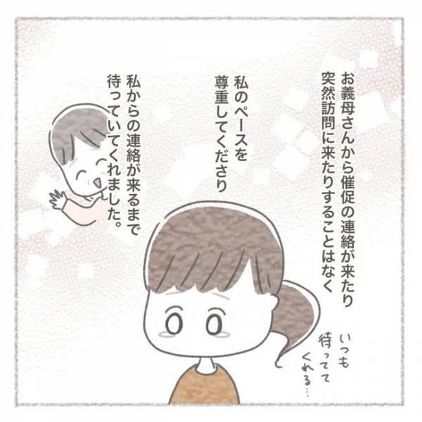 「夫がおかしい…」義母との関係作りに悩む中、夫への不満も膨れ上がりはじめ ＜義母との同居問題＞