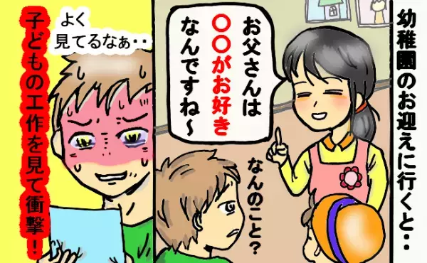 「本当に恥ずかしい！」クリスマス工作で披露した息子の作品に衝撃！息子はニコニコ！妻は激怒！？なぜ