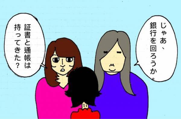 認知症の母のため資産の一本化を目指すも、通帳も証書も見つけられない！？＜母の認知症介護日記＞