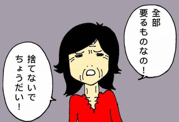荒れ放題の実家を見て「きれい好きだった母はもういないんだ」と痛感した日＜母の認知症介護日記＞